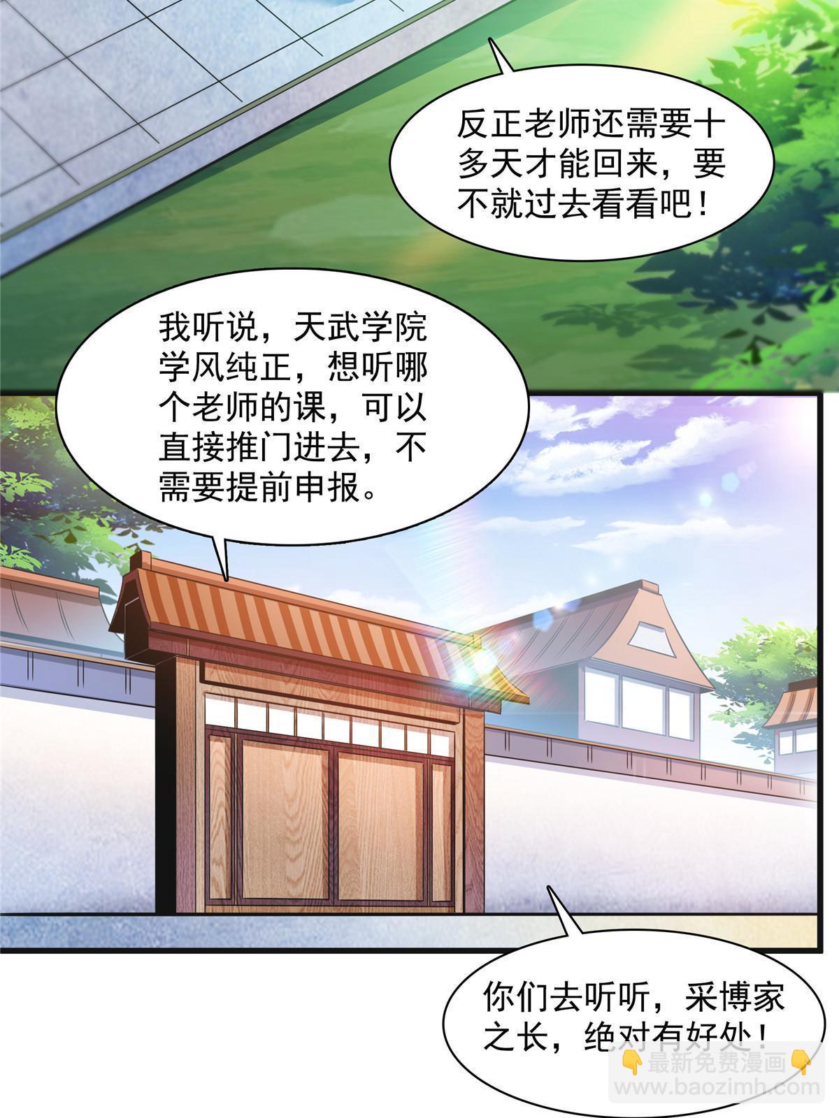 第180话  超过三句4