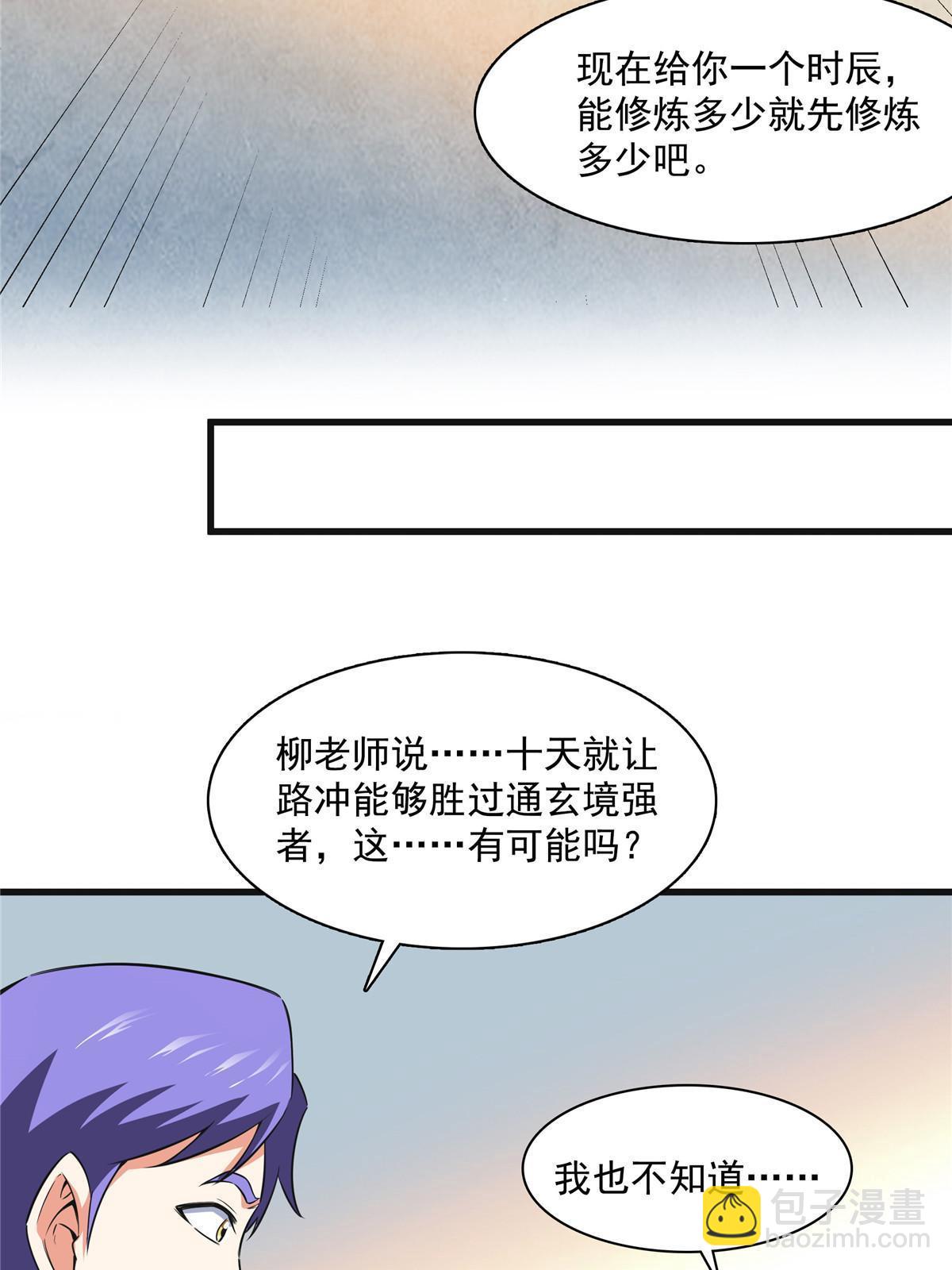 第180话  超过三句42