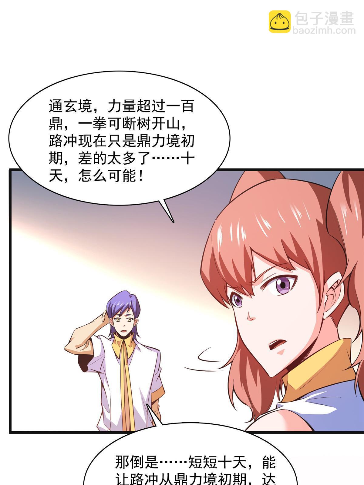 第180话  超过三句44