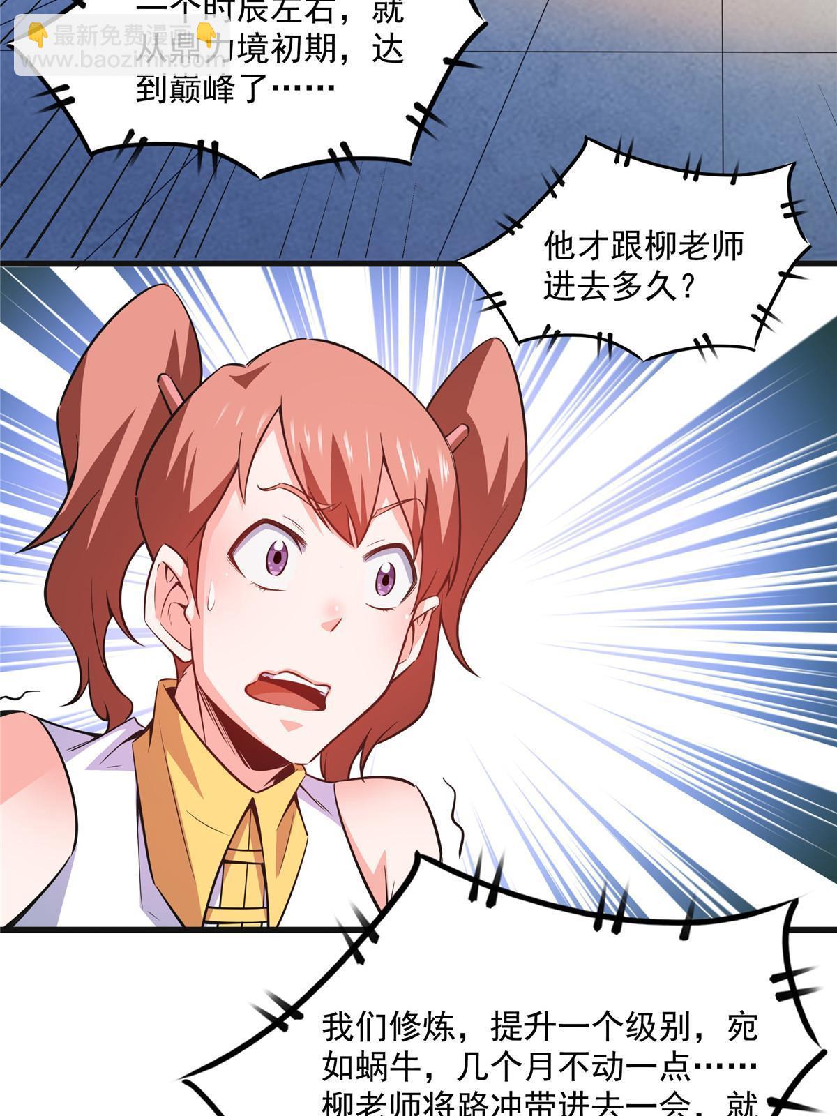 第180话  超过三句47
