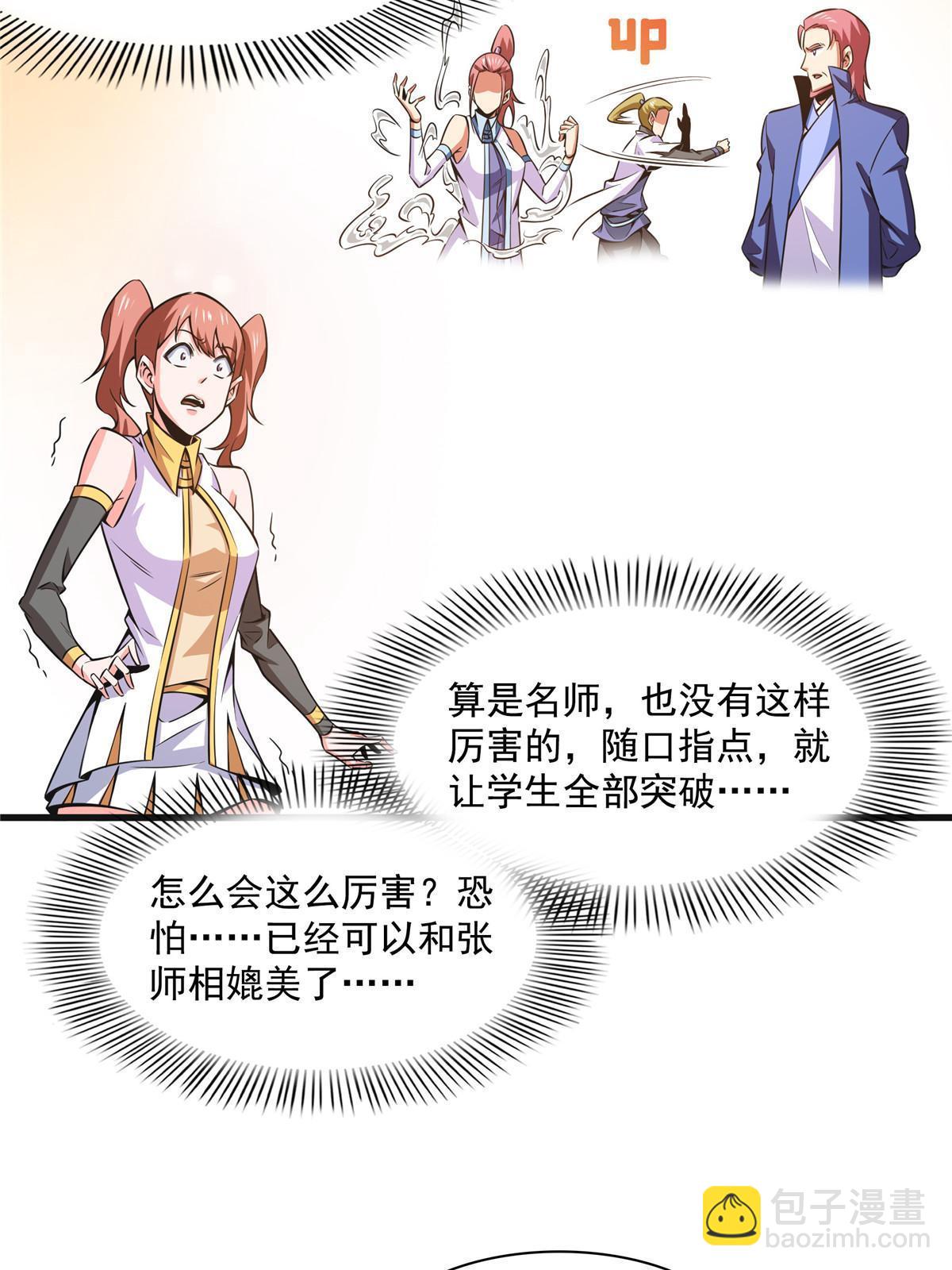 第180话  超过三句6