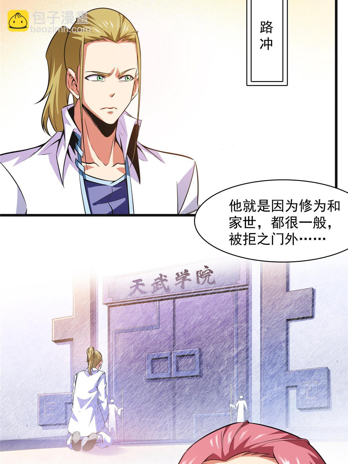 第180话  超过三句8