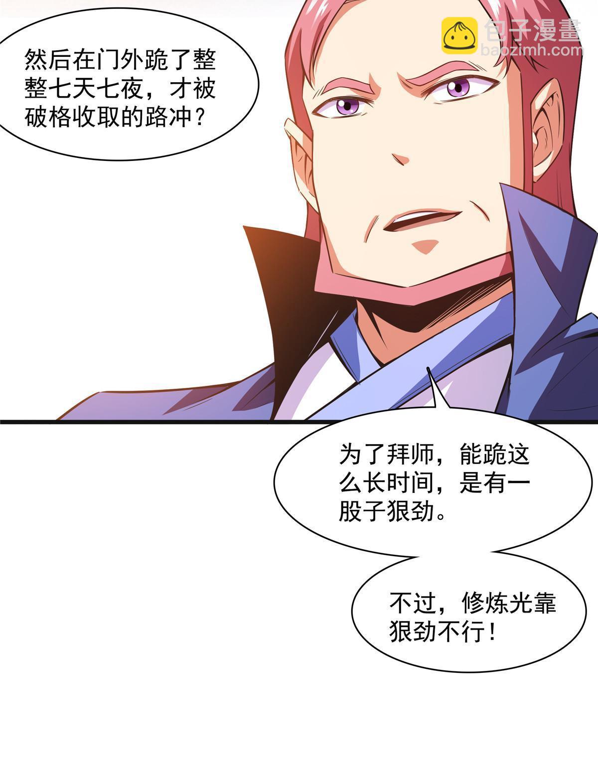 第180话  超过三句9