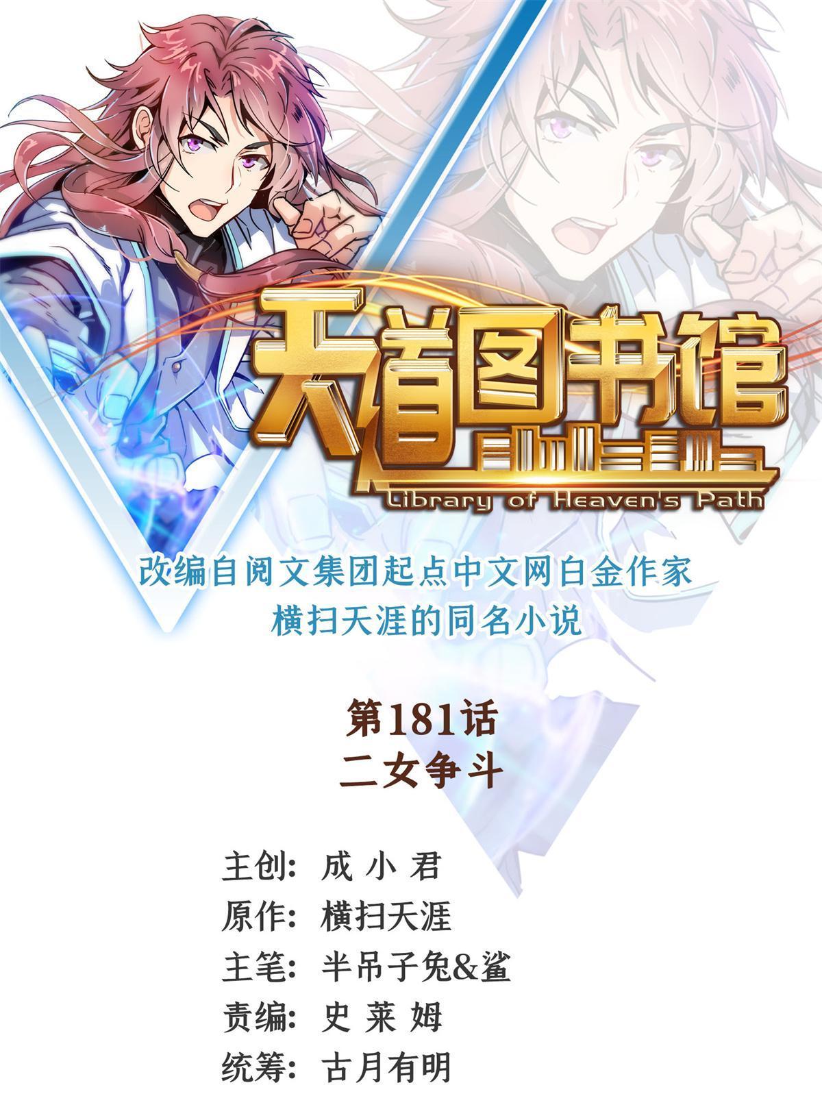 第181话  二女争斗0