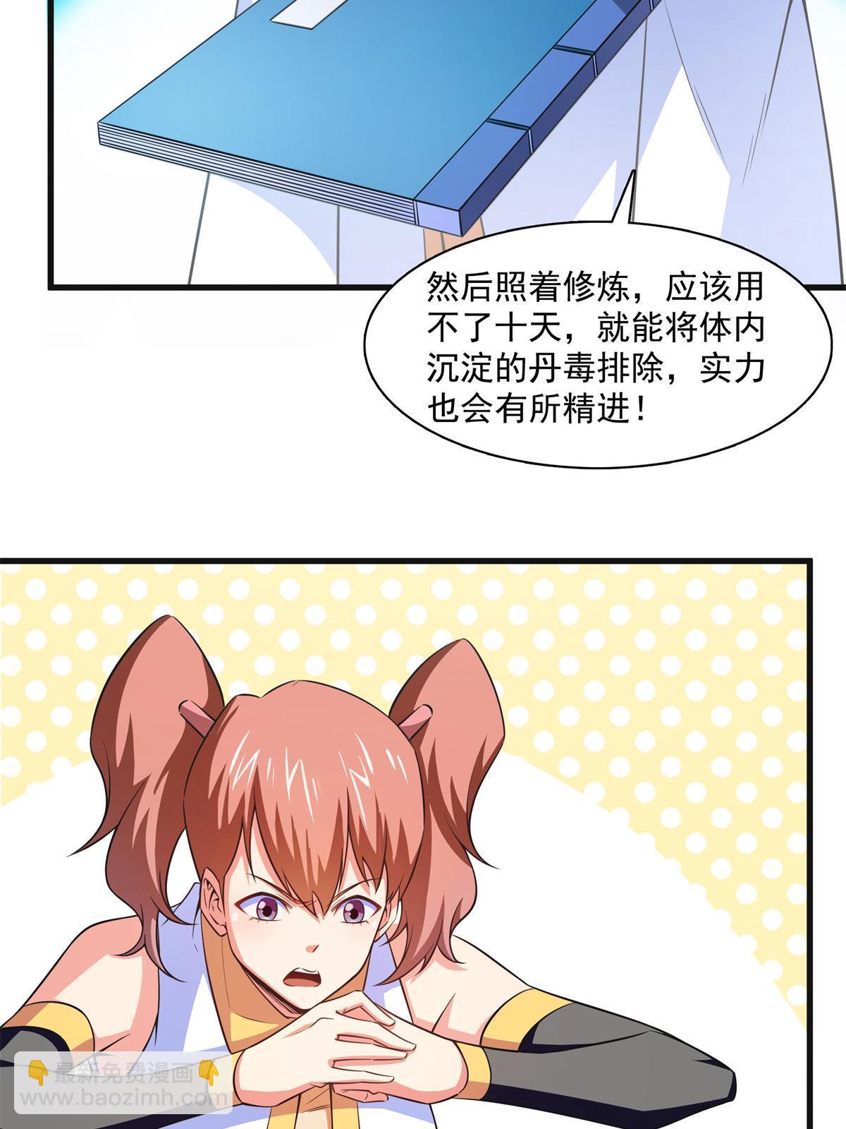第181话  二女争斗10