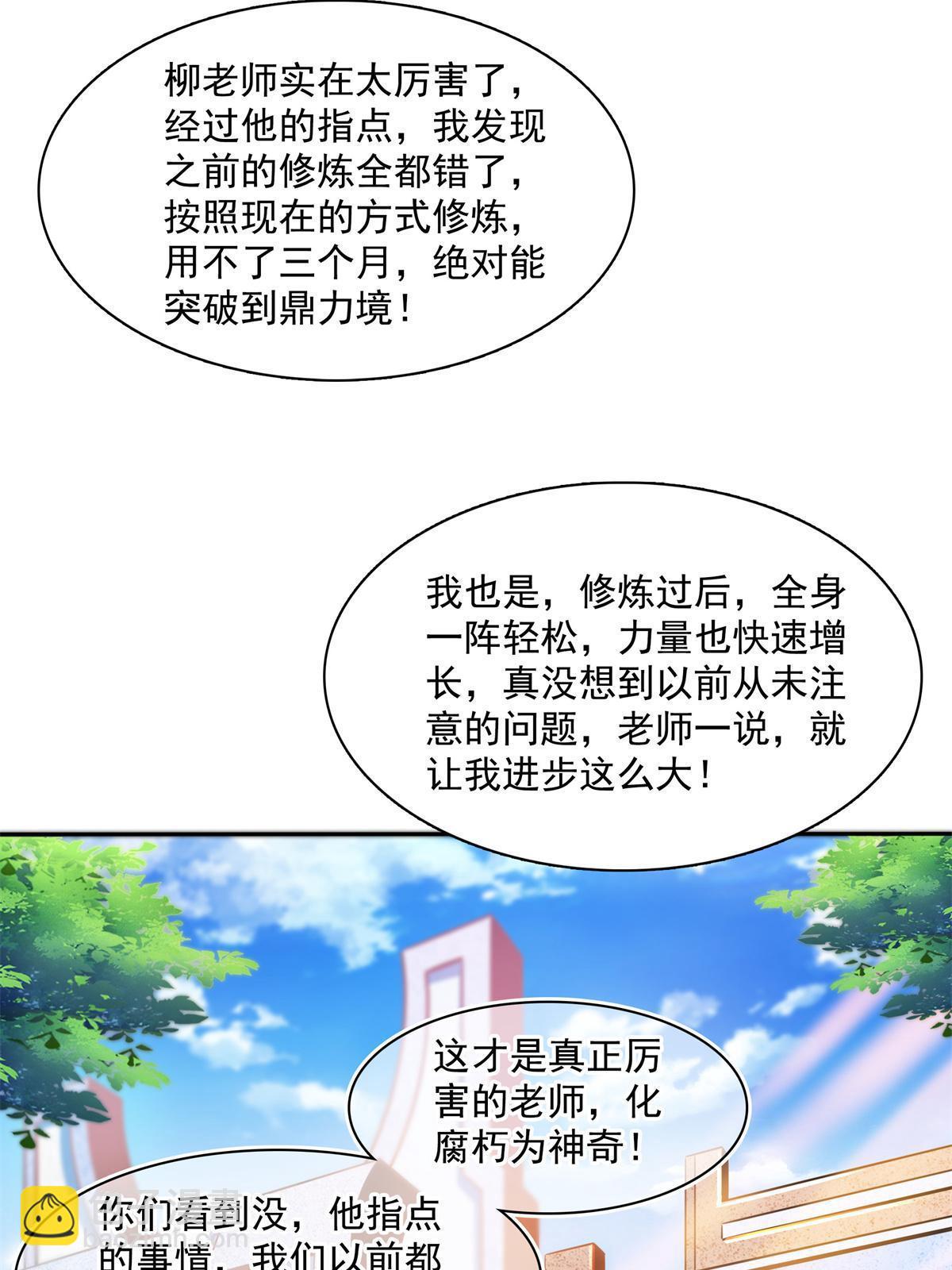 第181话  二女争斗13