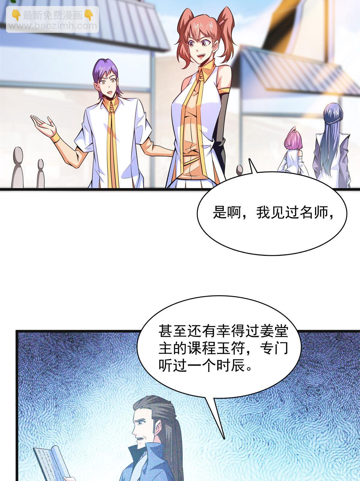 第181话  二女争斗15
