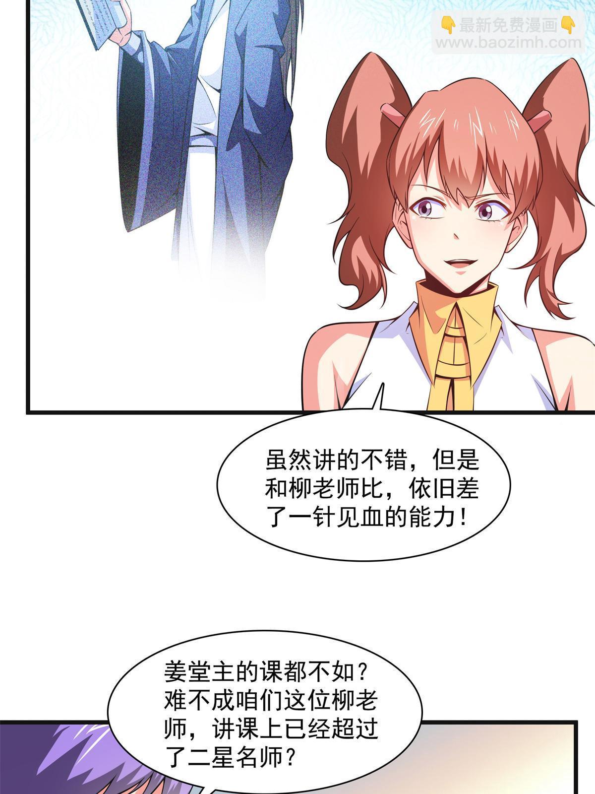 第181话  二女争斗16