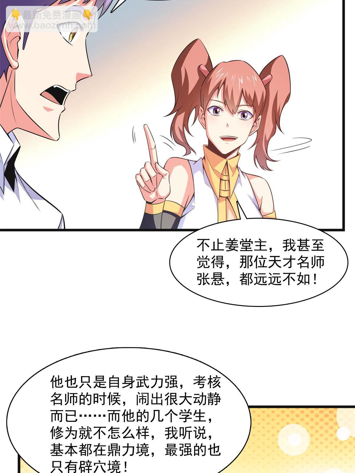 第181话  二女争斗17