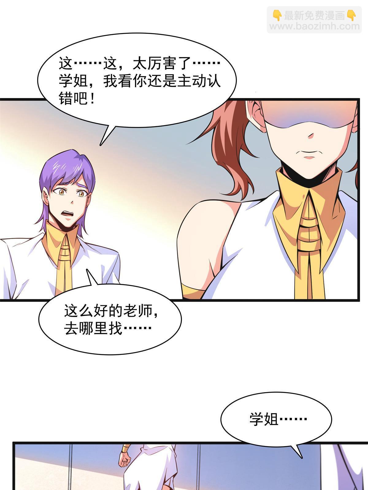 第181话  二女争斗2