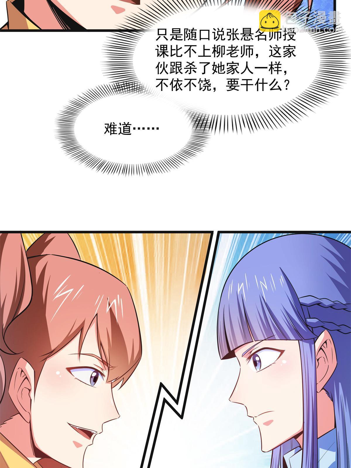 第181话  二女争斗23