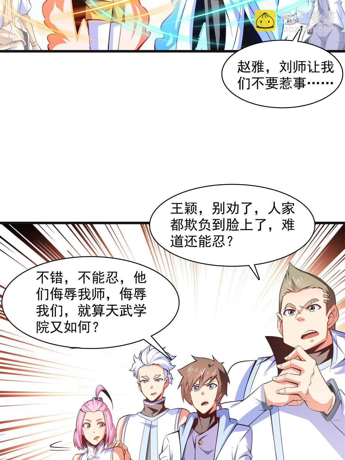 第181话  二女争斗25