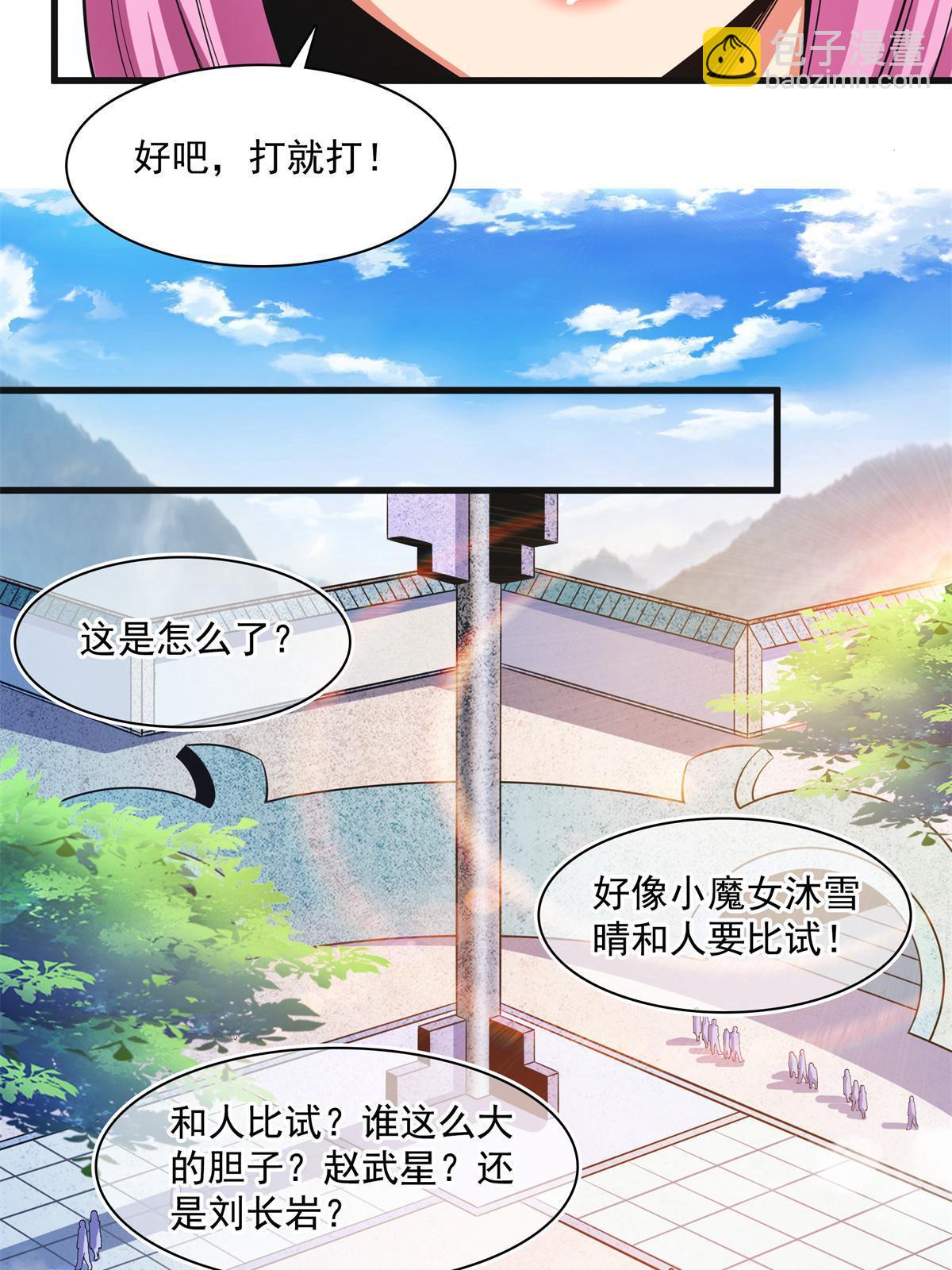 第181话  二女争斗27
