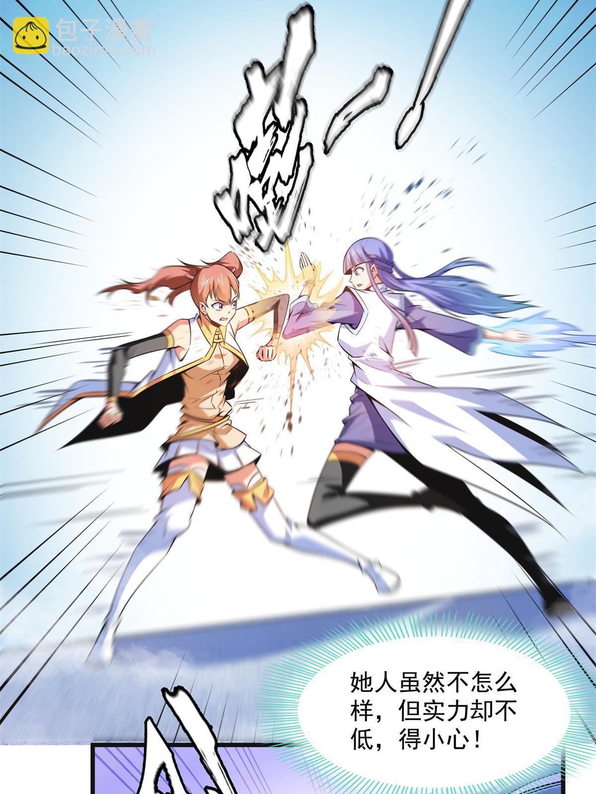 第181话  二女争斗33