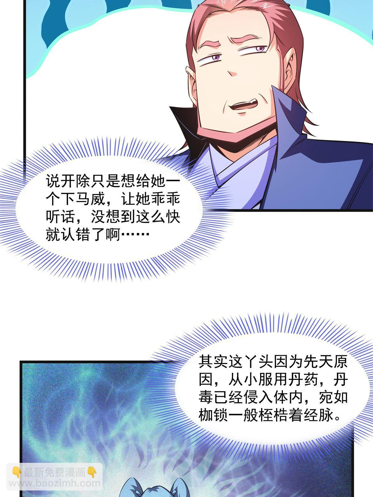 第181话  二女争斗5