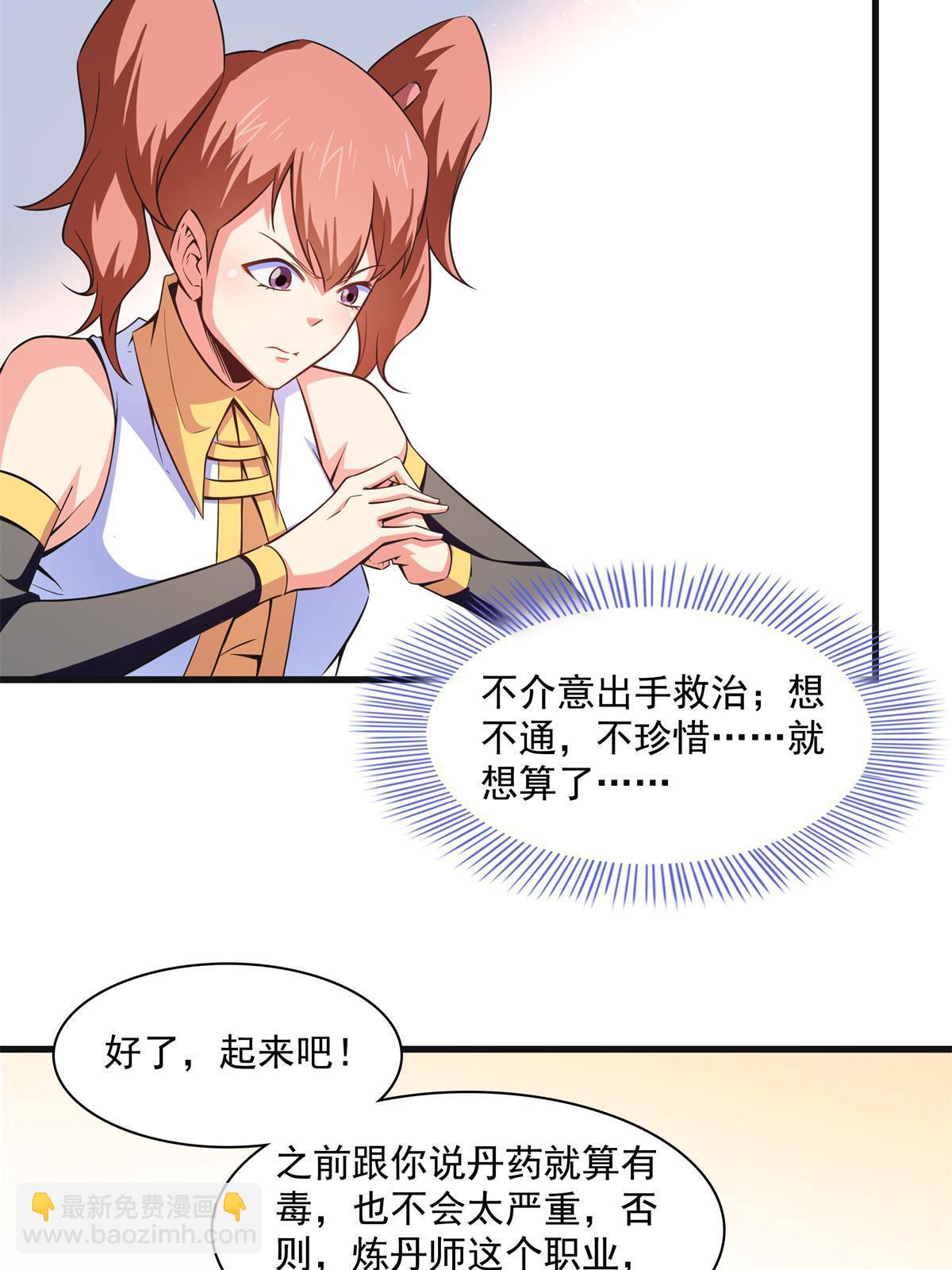 第181话  二女争斗7
