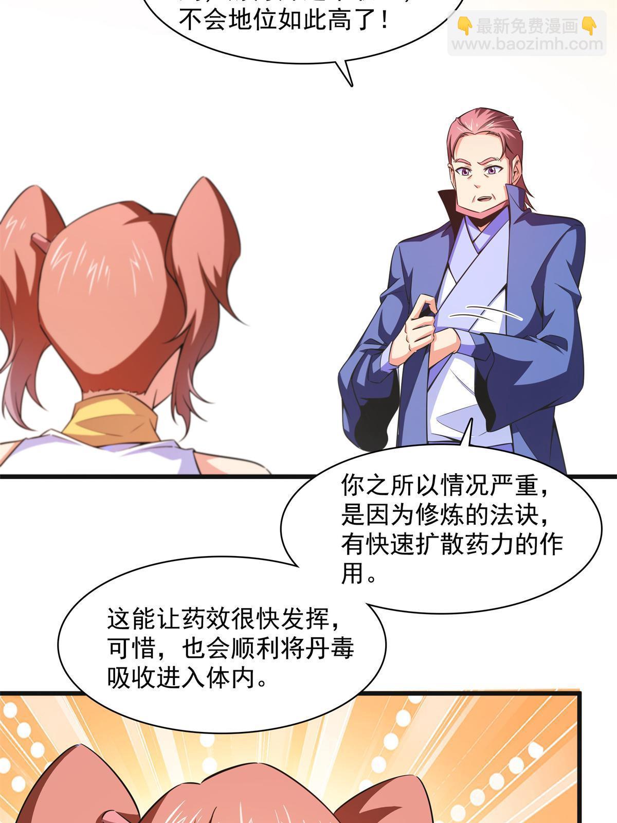 第181话  二女争斗8