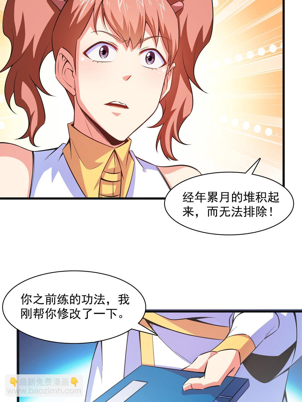第181话  二女争斗9