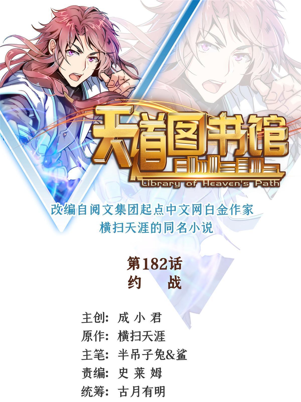 第182话  约    战0