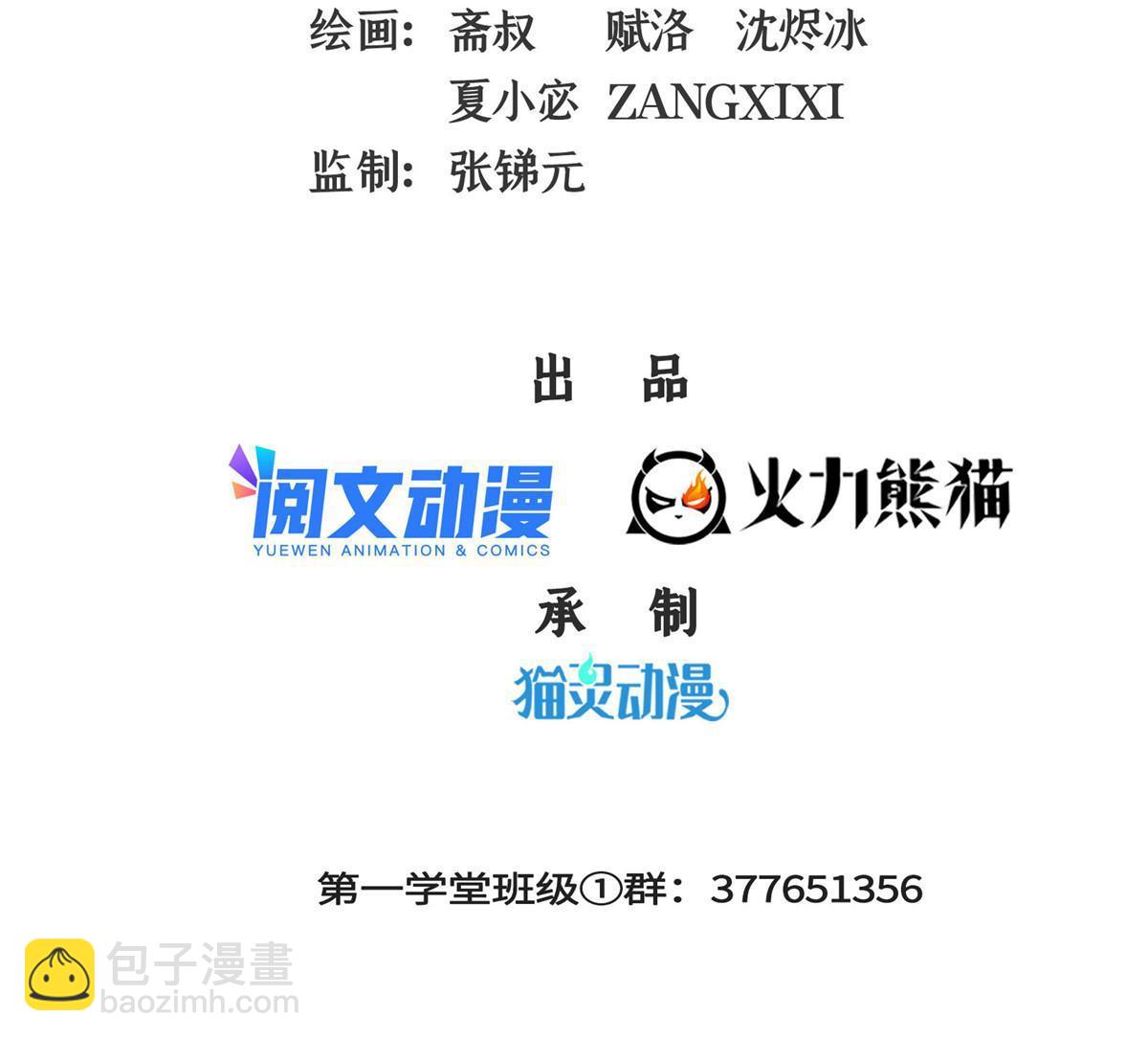 第182话  约    战1