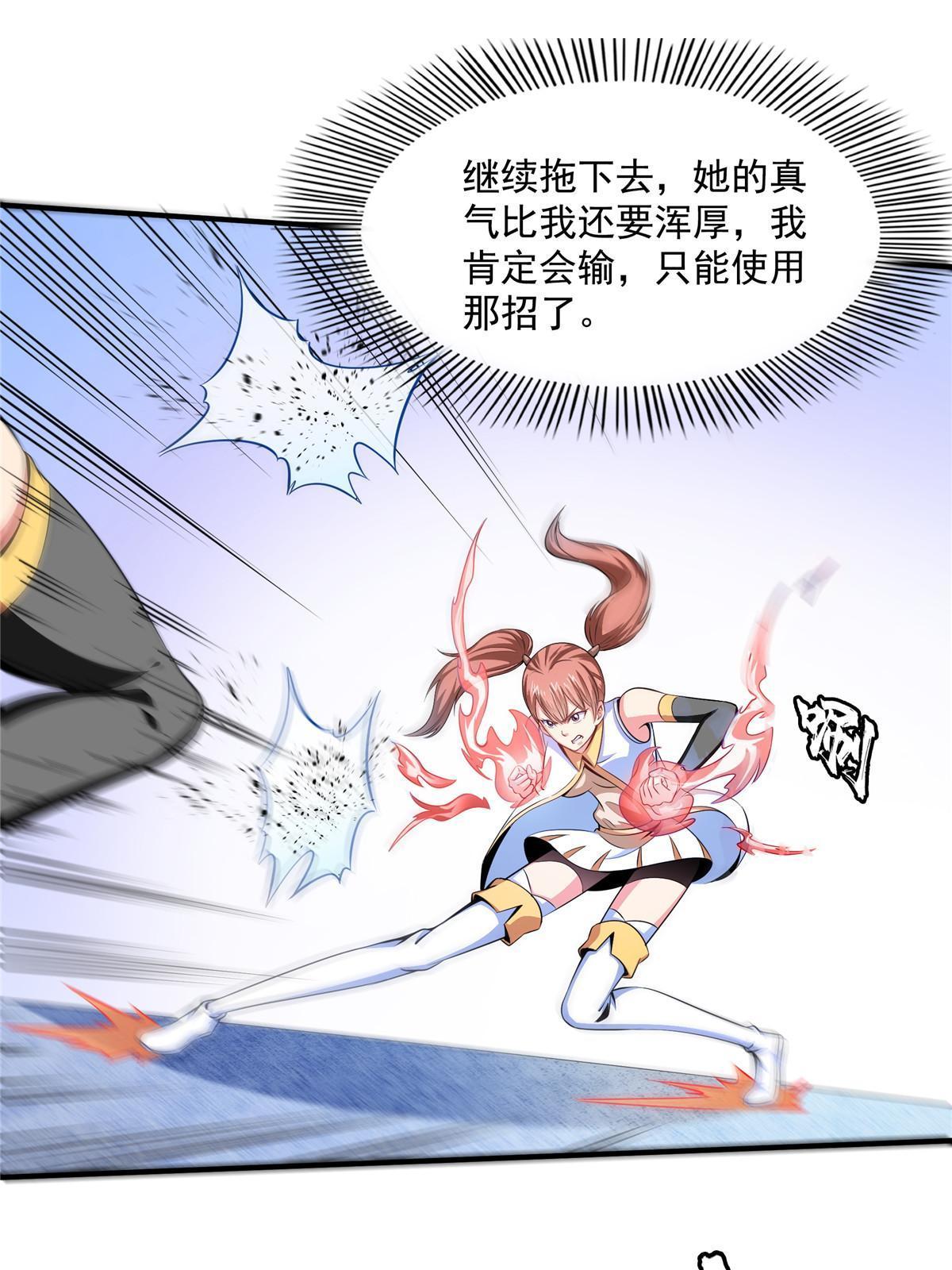 第182话  约    战10