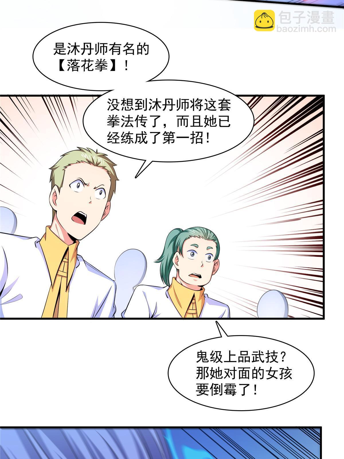 第182话  约    战12