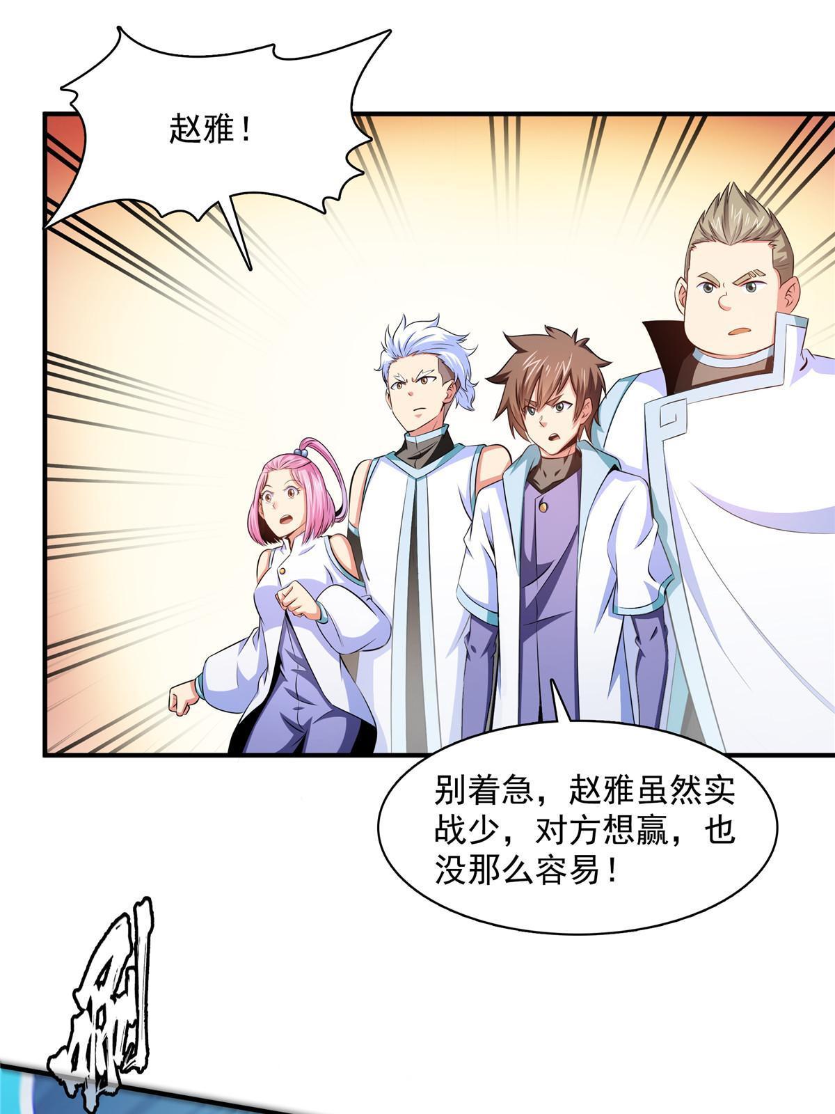 第182话  约    战15