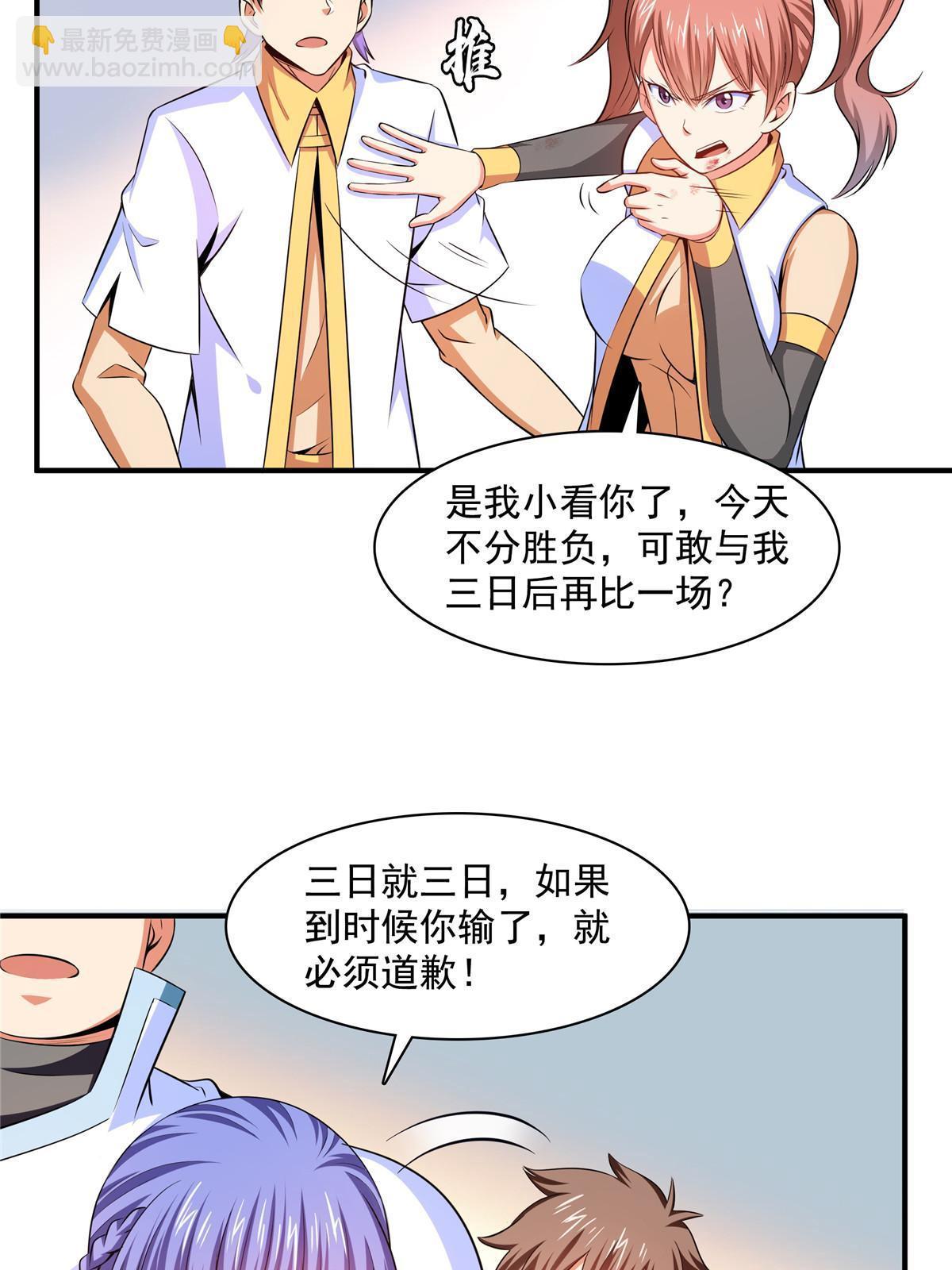 第182话  约    战21