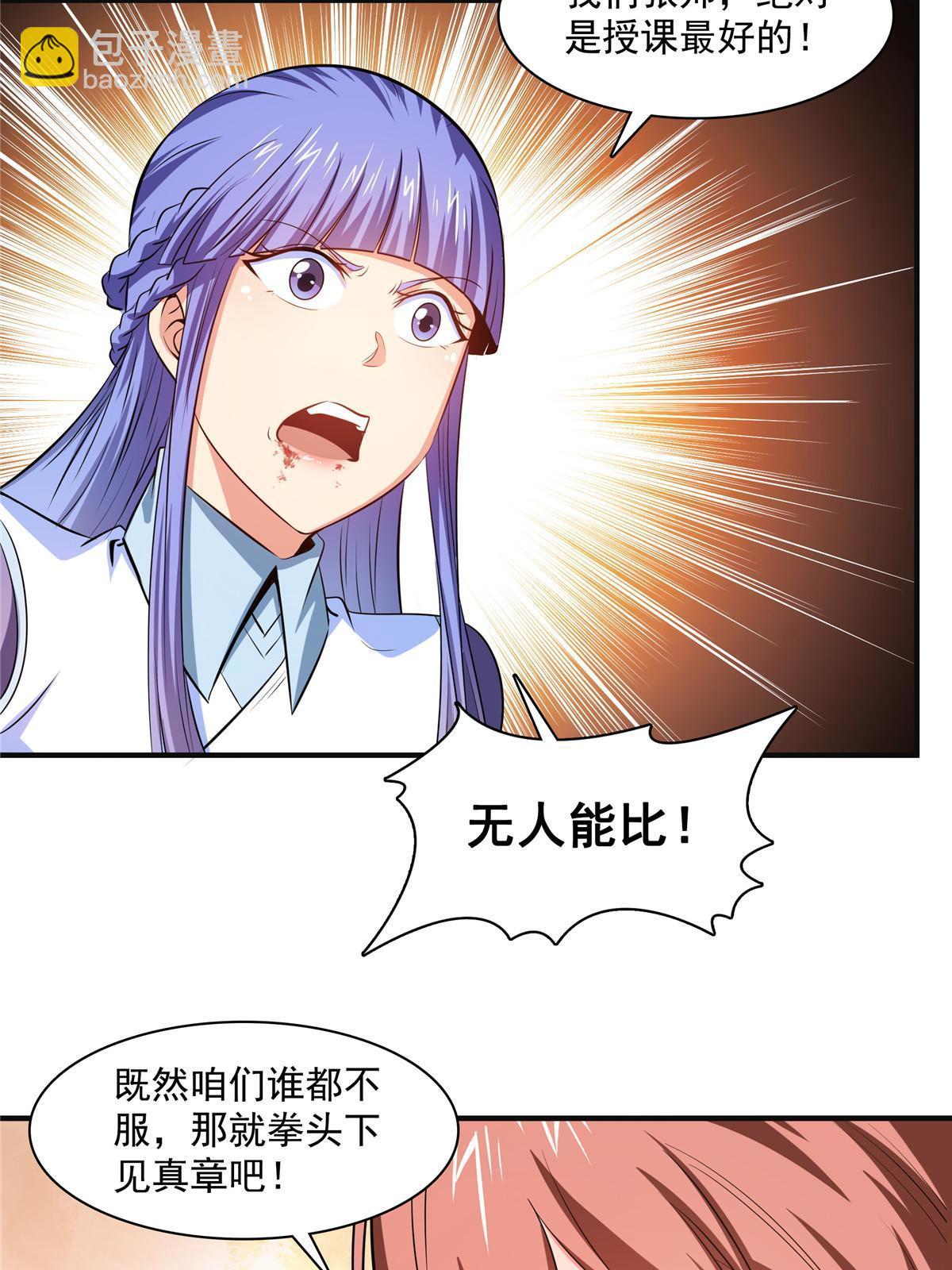 第182话  约    战27