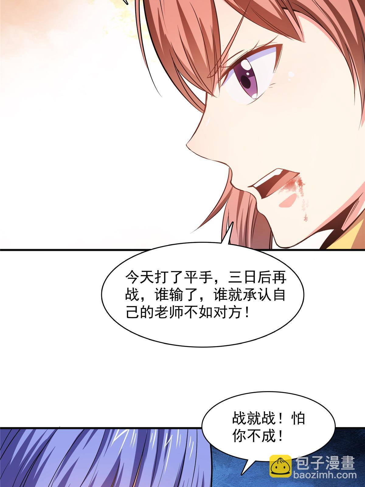 第182话  约    战28
