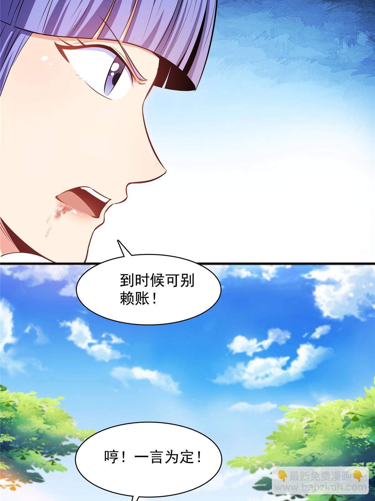 第182话  约    战29