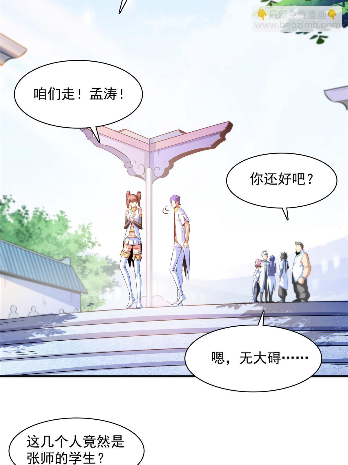 第182话  约    战30