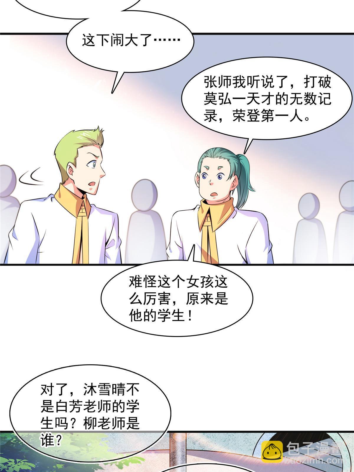 第182话  约    战31