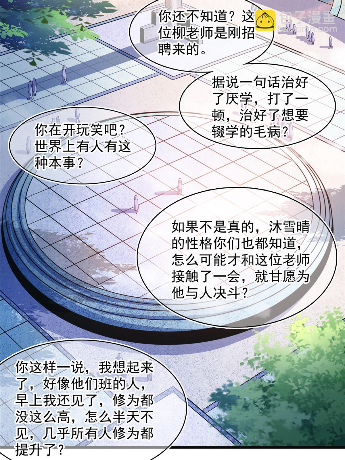 第182话  约    战32