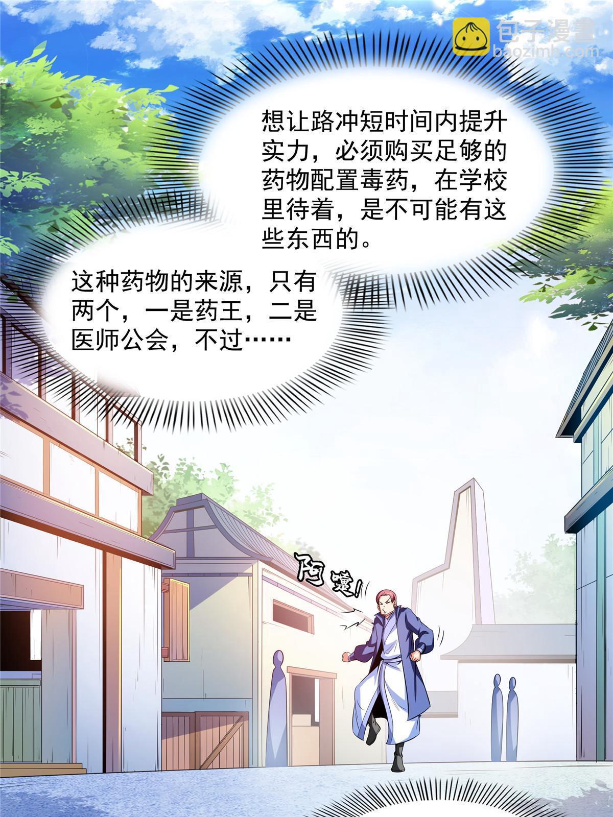 第182话  约    战34