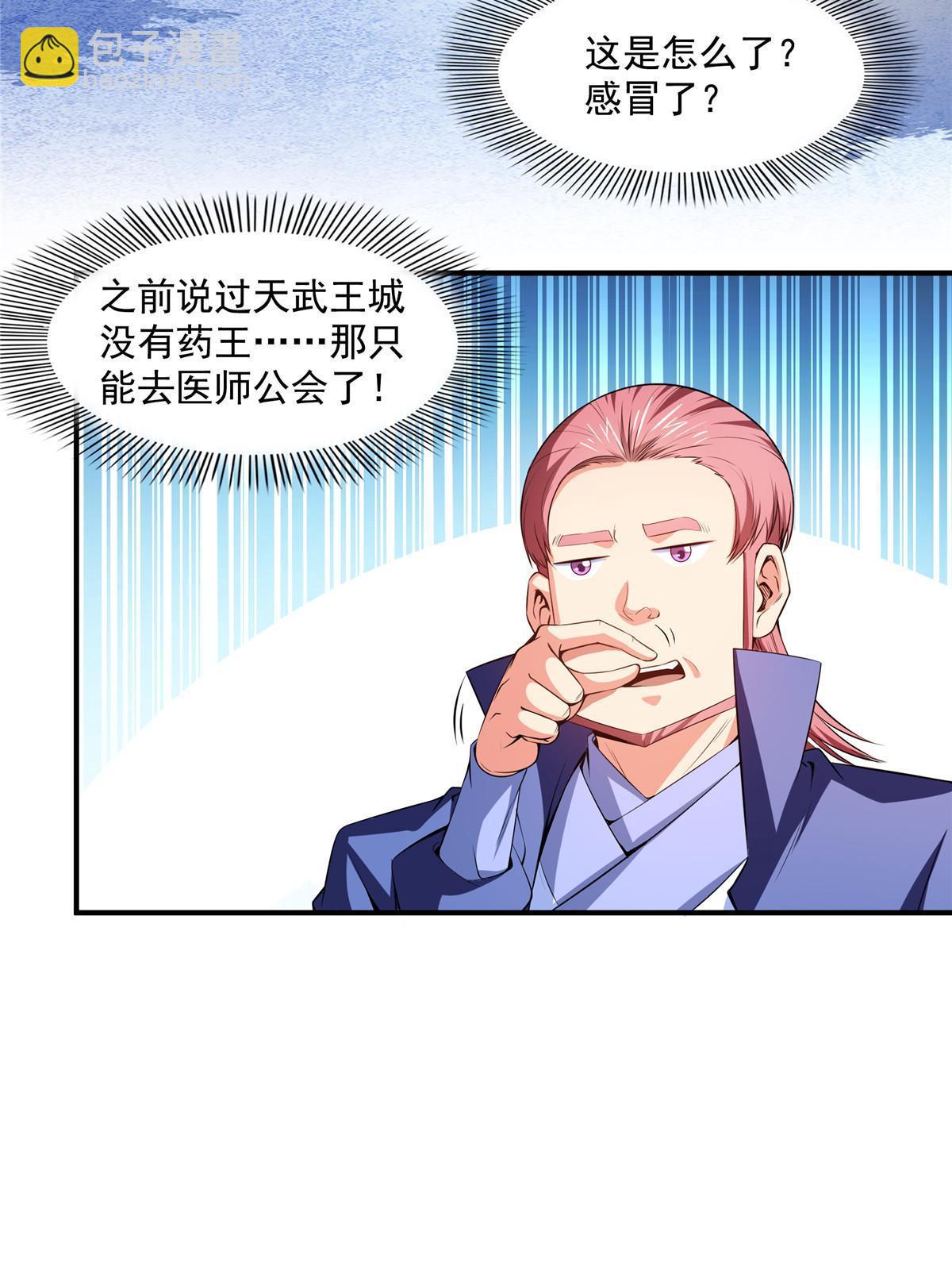 第182话  约    战35