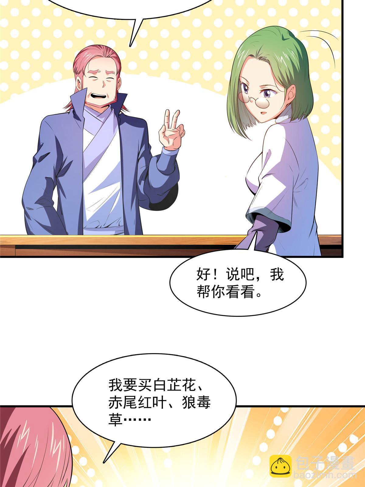 第182话  约    战43