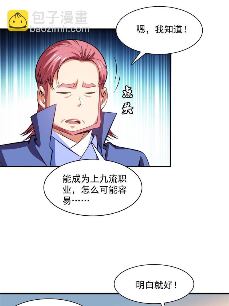 第183话  挑战会长12