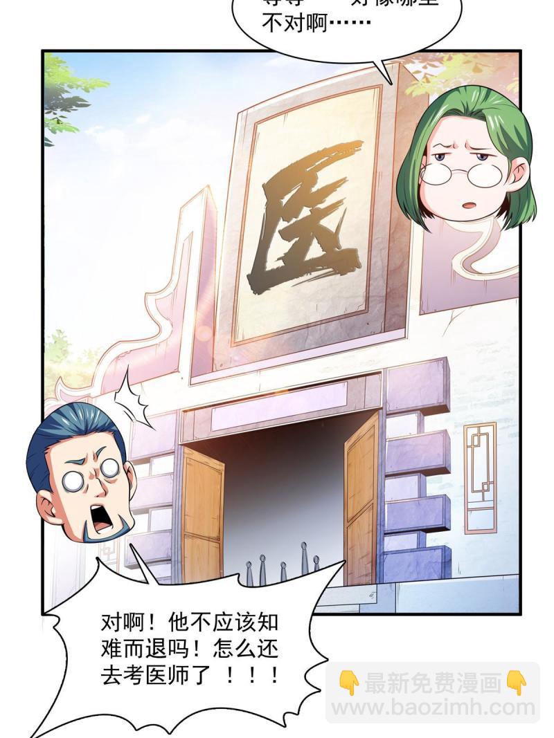 第183话  挑战会长15