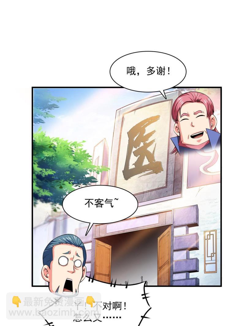 第183话  挑战会长18