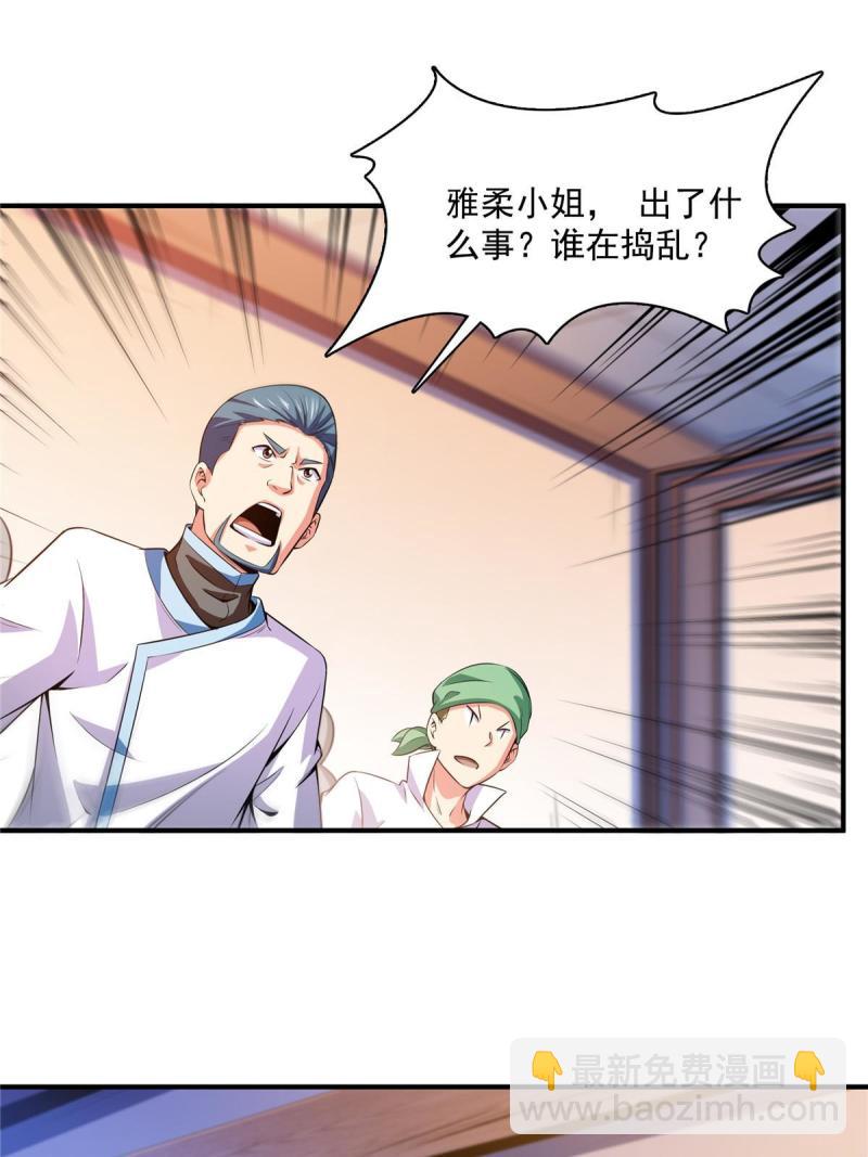 第183话  挑战会长2