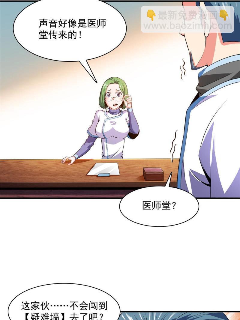 第183话  挑战会长21