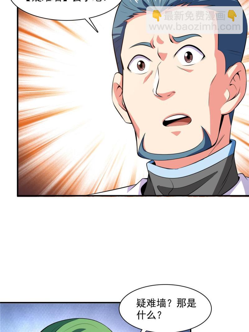 第183话  挑战会长22