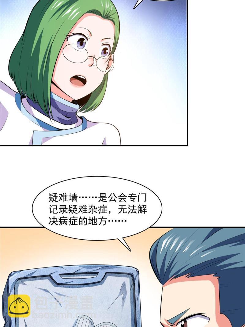 第183话  挑战会长23