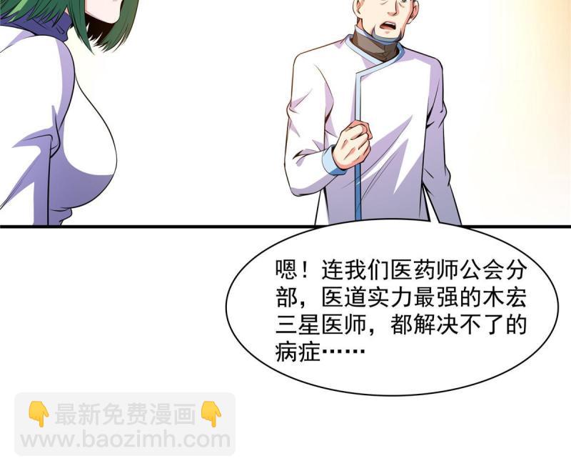 第183话  挑战会长25