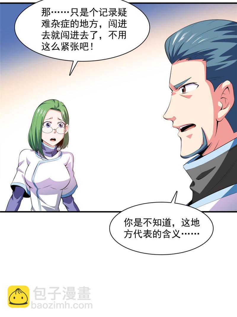 第183话  挑战会长27