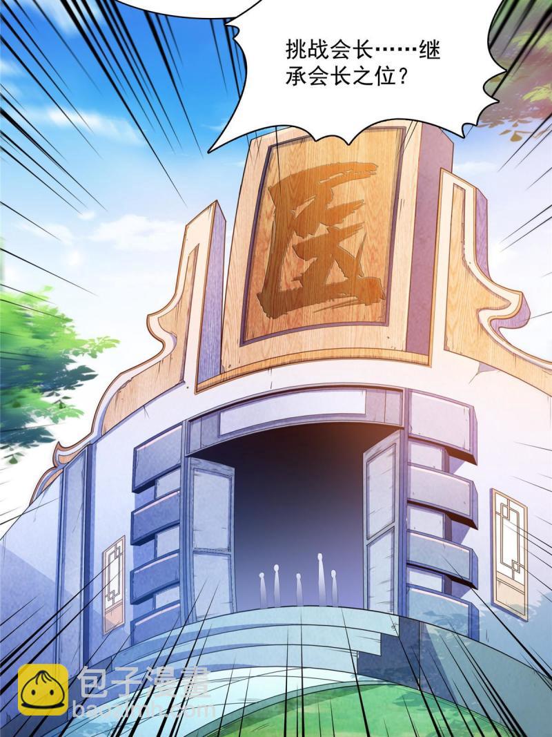 第183话  挑战会长29