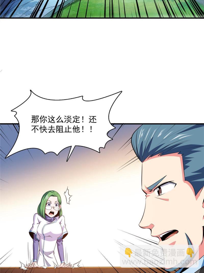 第183话  挑战会长30