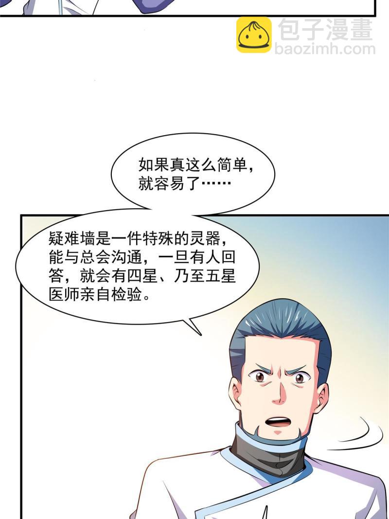 第183话  挑战会长32