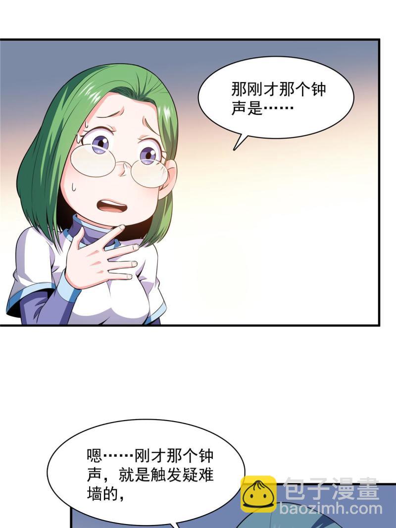 第183话  挑战会长34